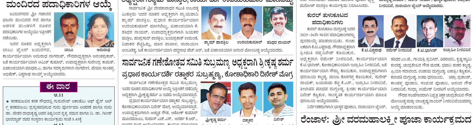 ePaper