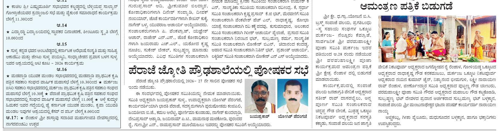 ePaper