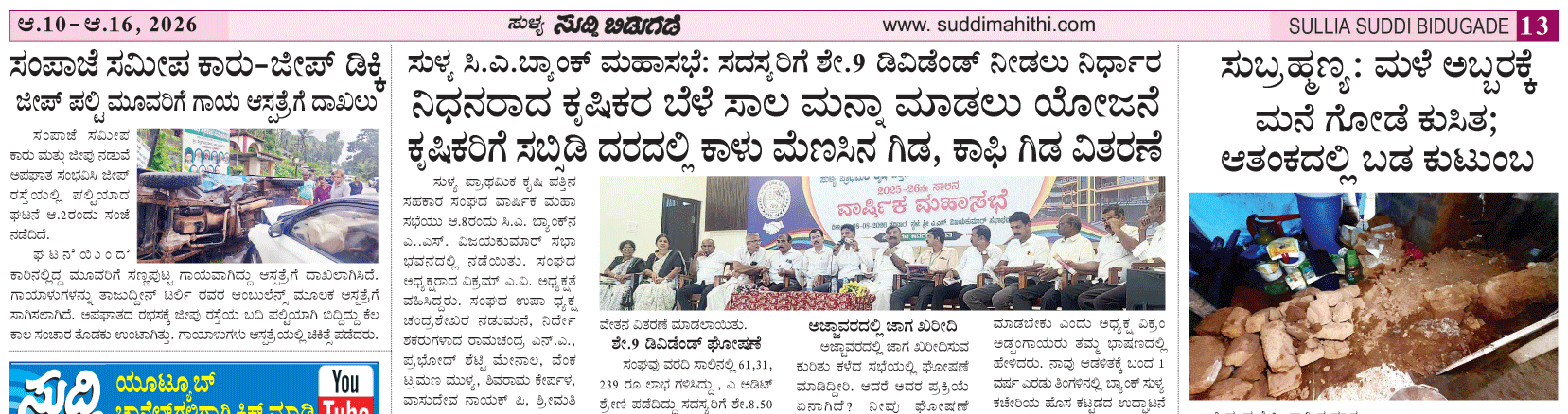ePaper