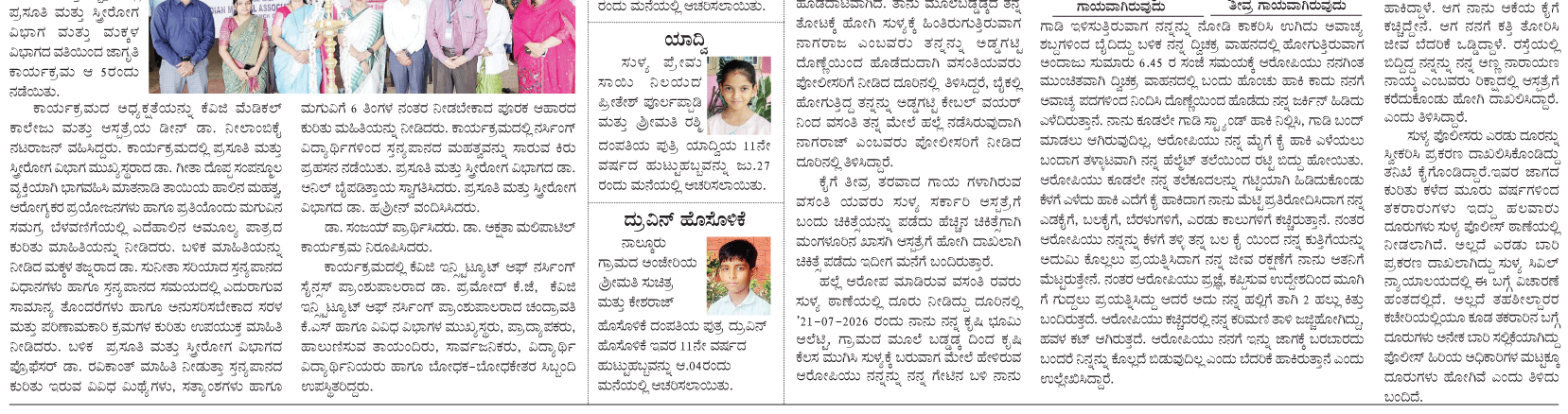 ePaper