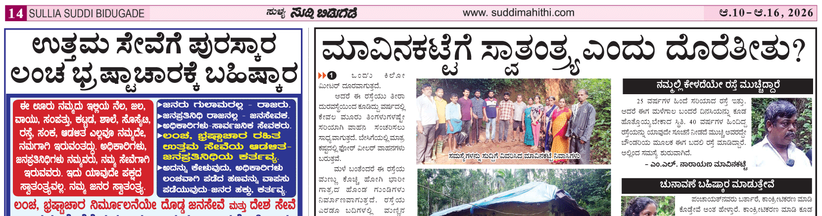 ePaper