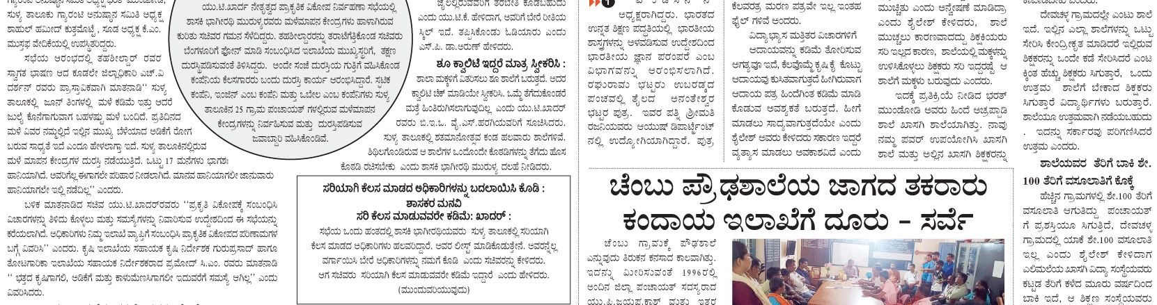 ePaper