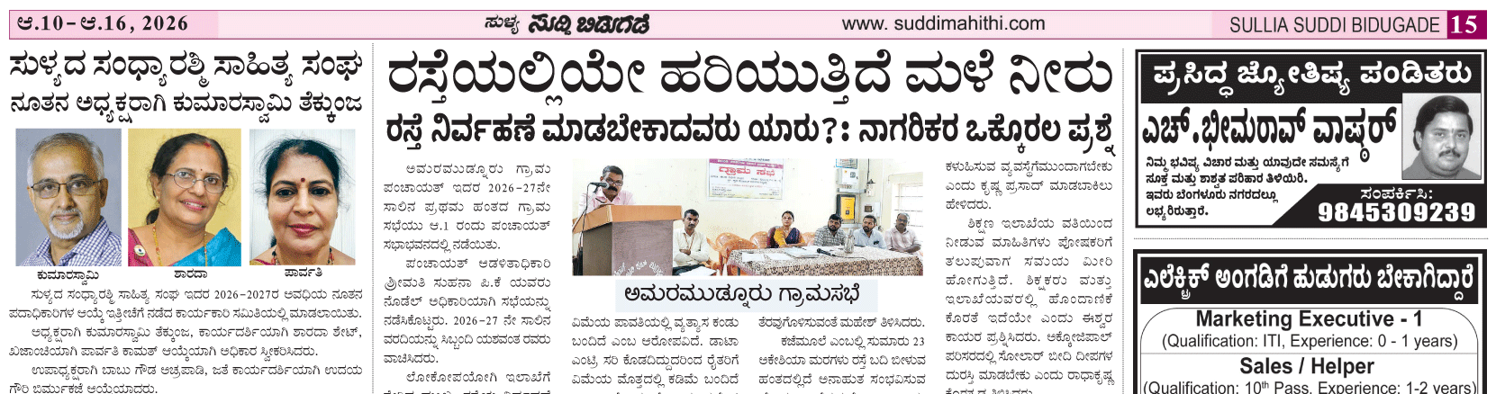 ePaper