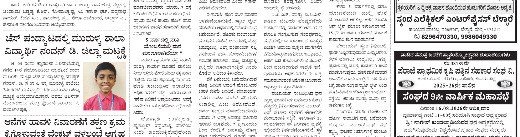 ePaper