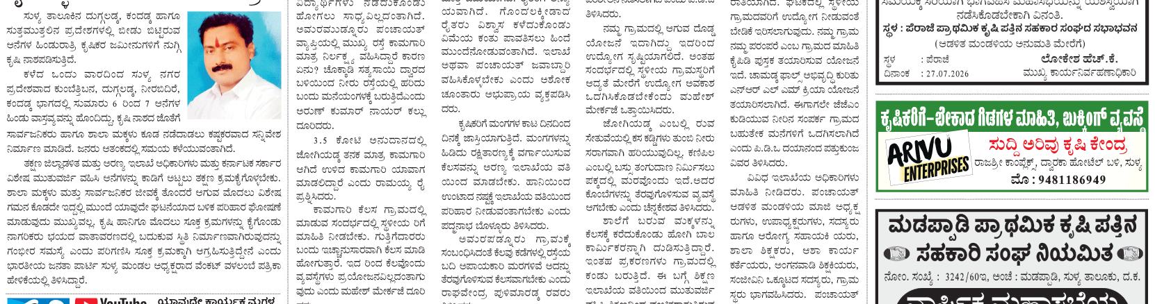 ePaper
