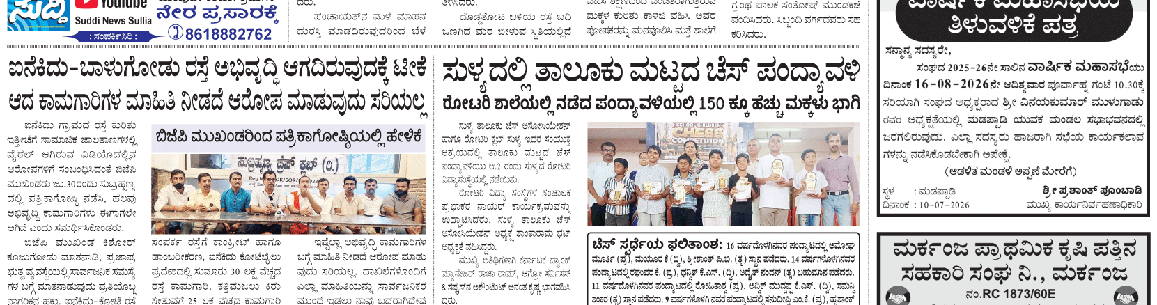 ePaper