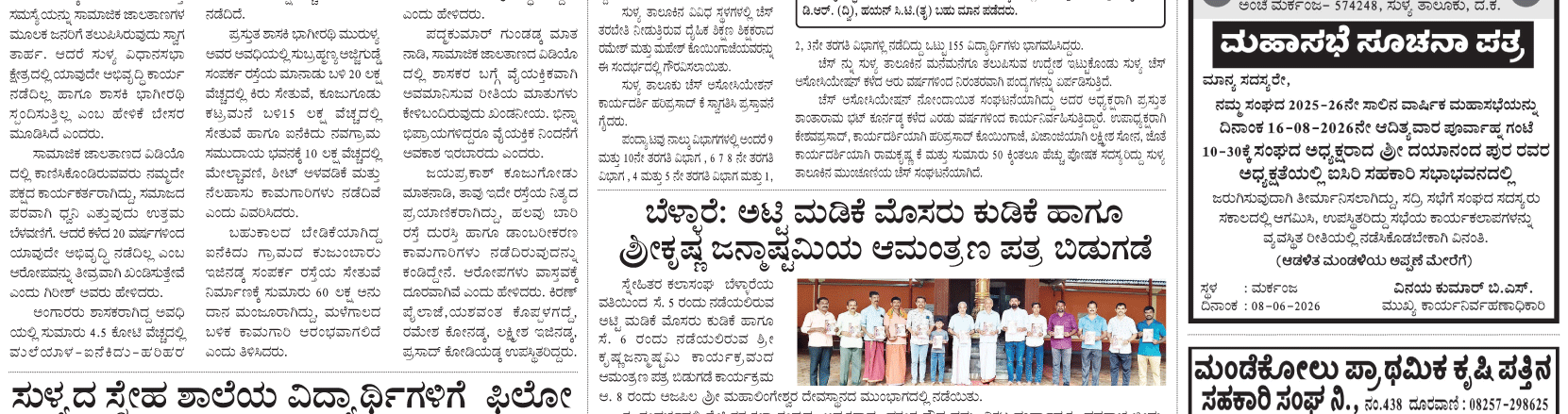 ePaper