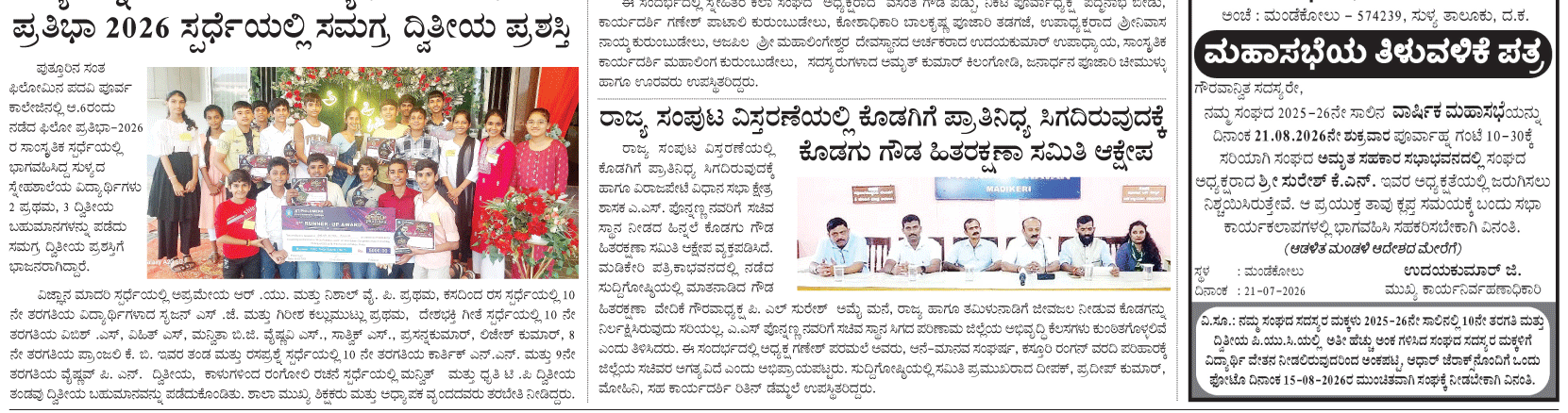 ePaper