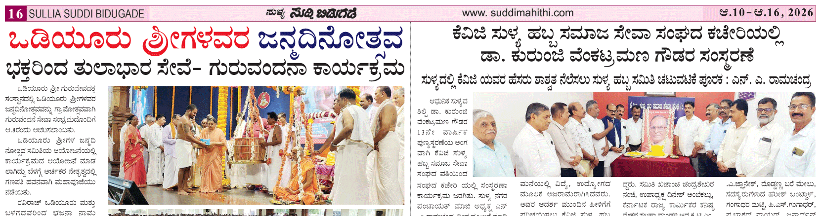ePaper