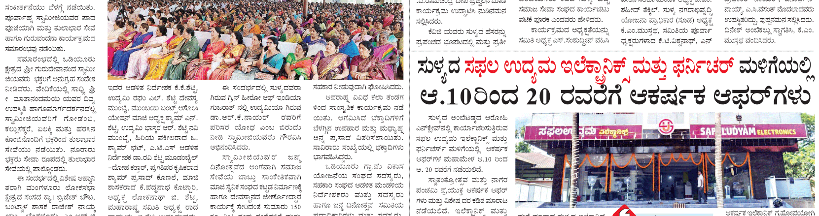 ePaper