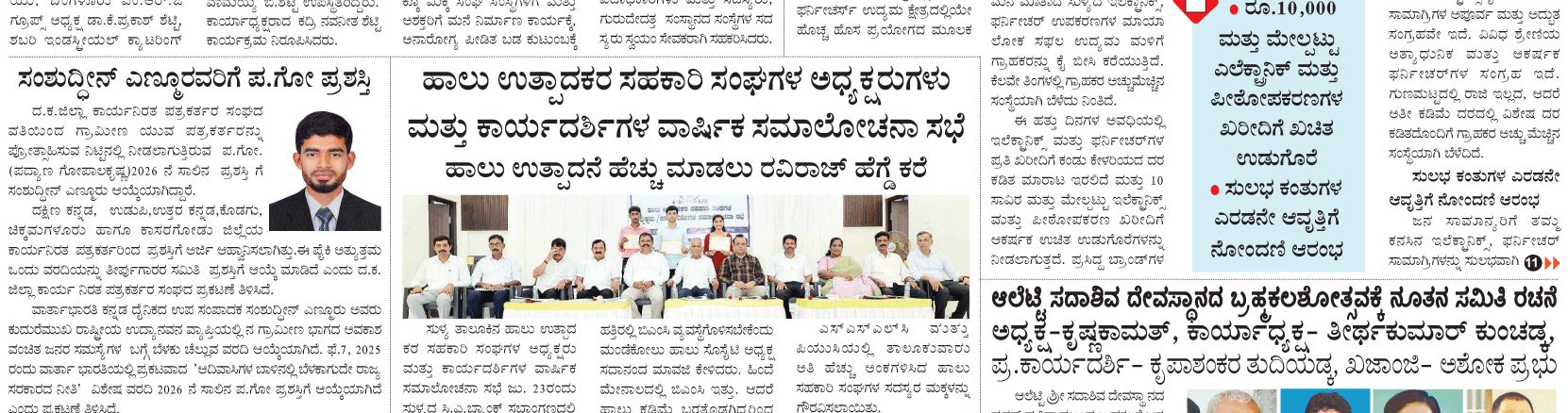 ePaper