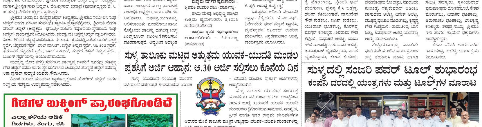 ePaper