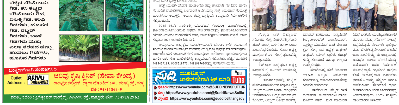 ePaper