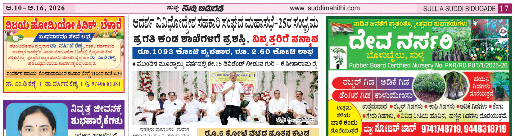 ePaper