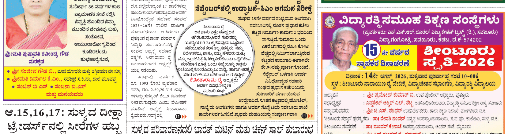 ePaper