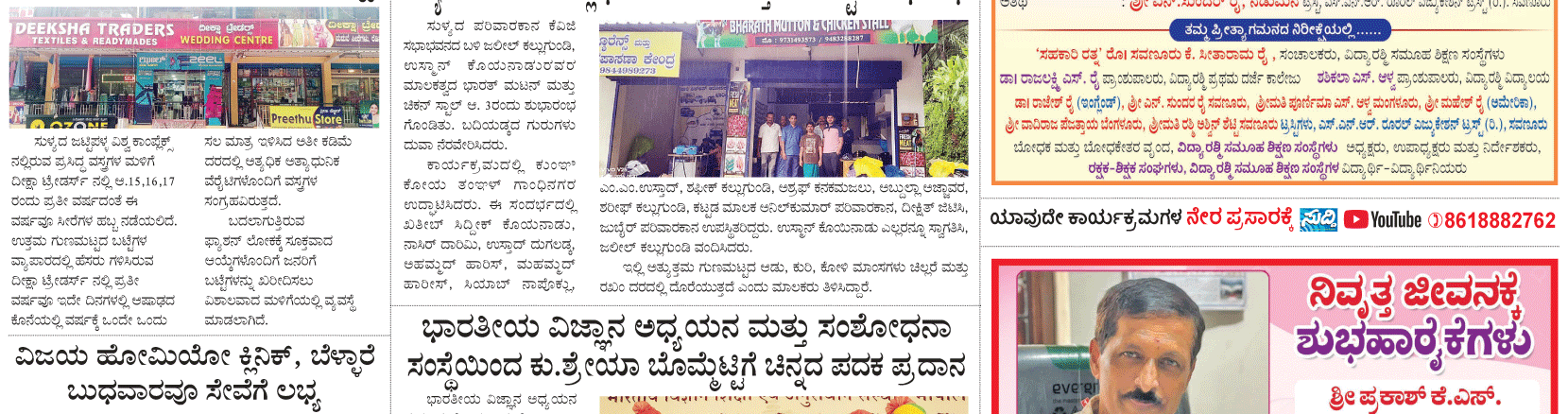 ePaper