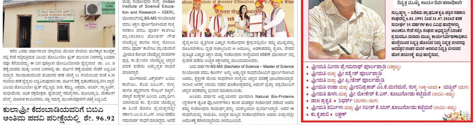ePaper