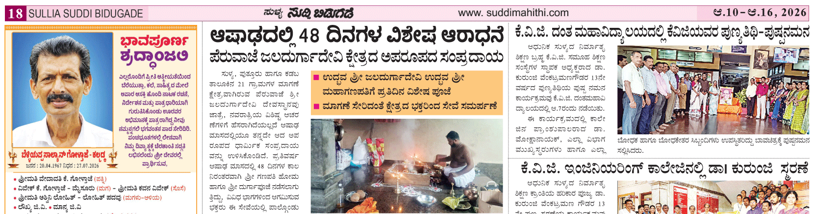 ePaper