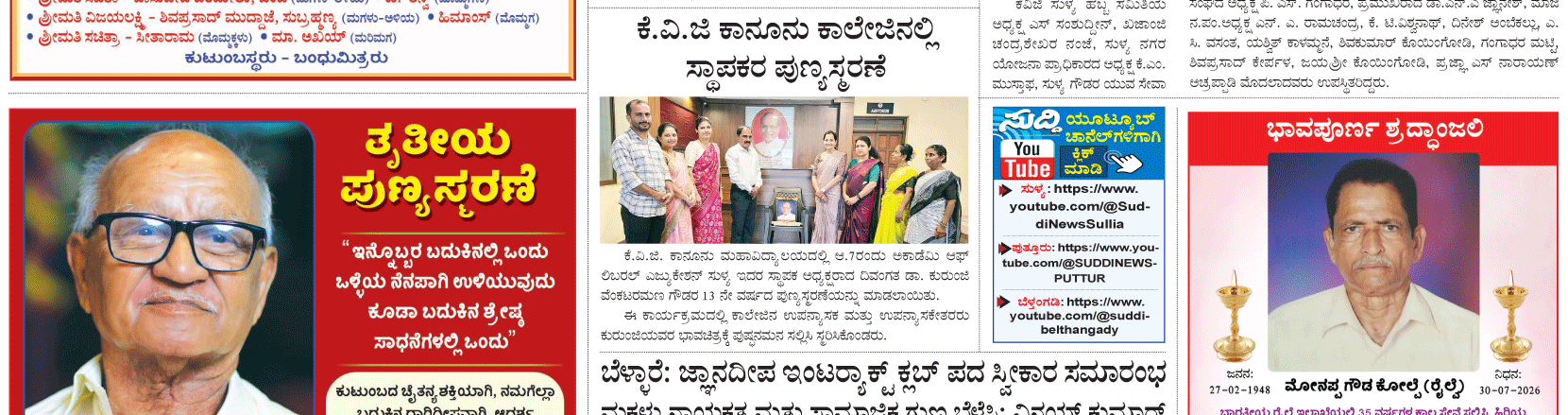 ePaper