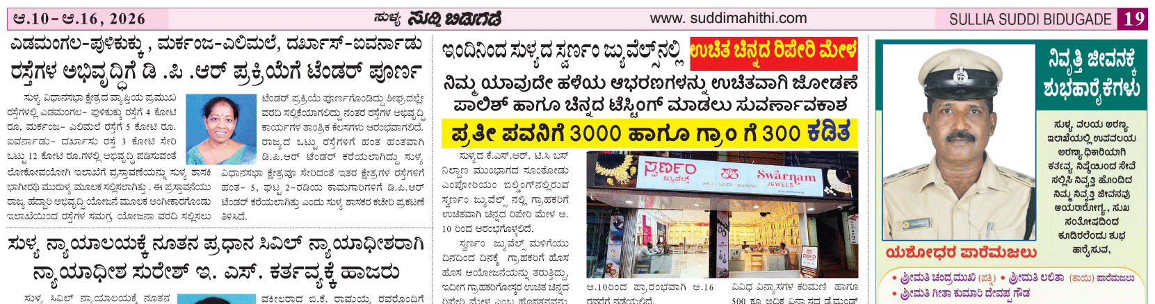 ePaper