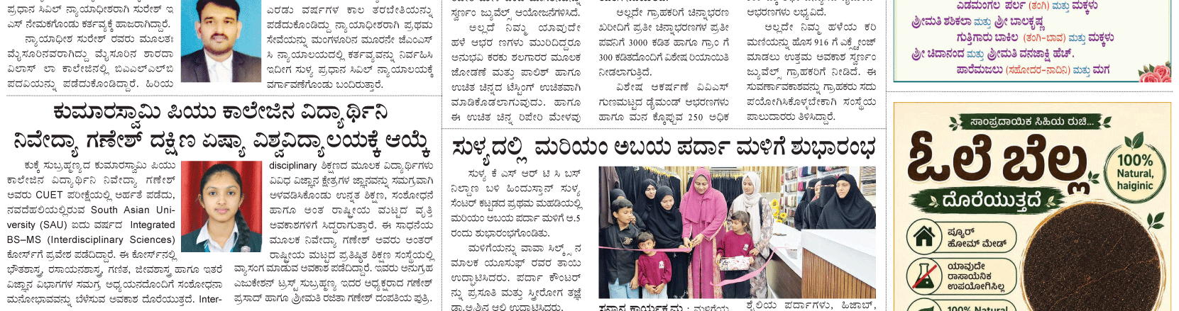 ePaper