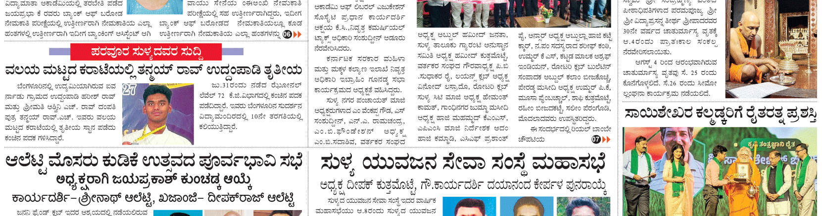 ePaper