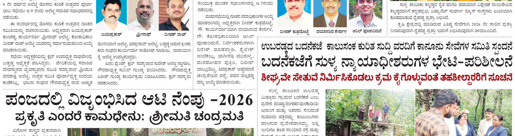 ePaper