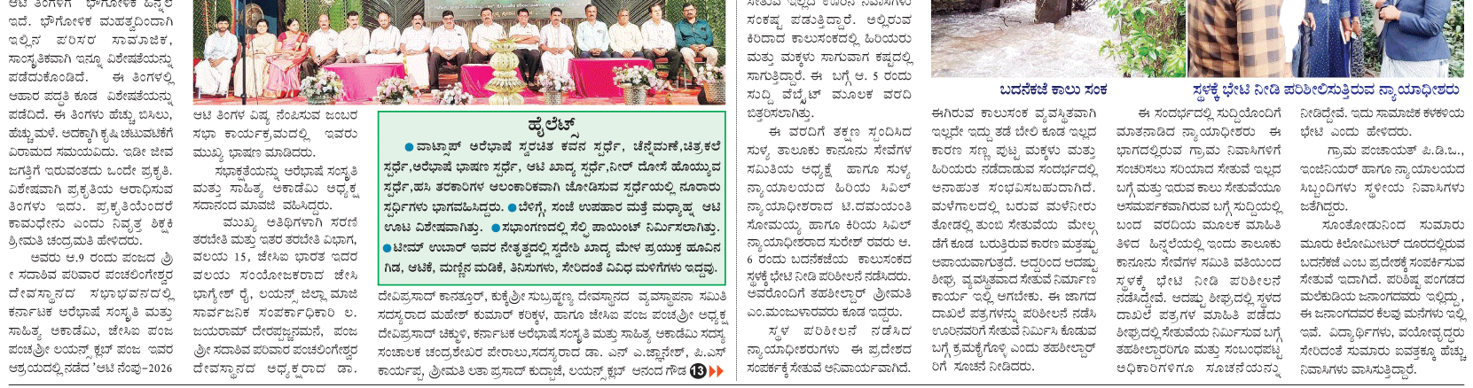 ePaper
