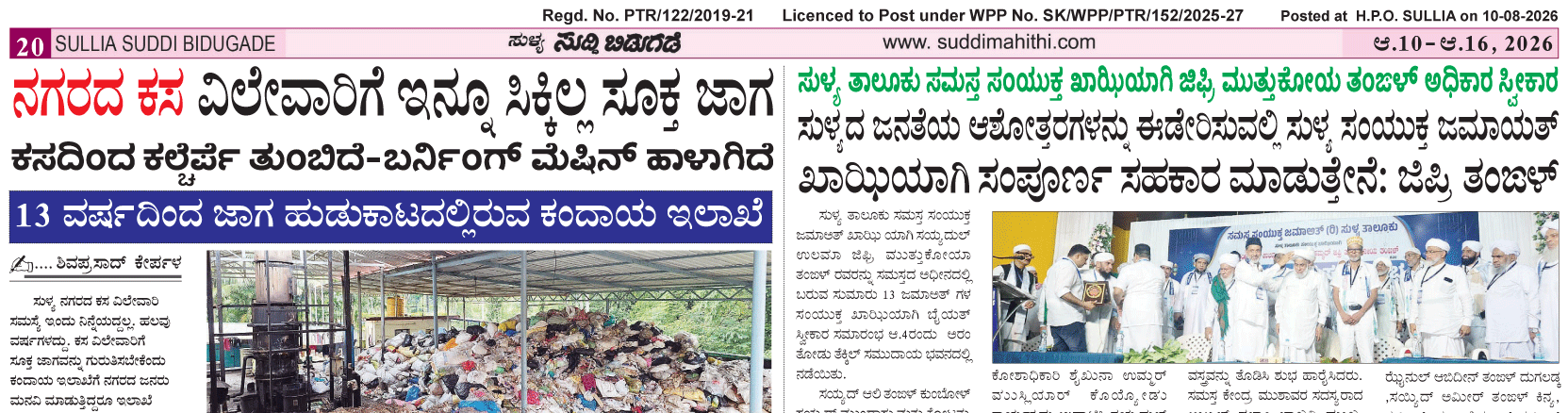 ePaper