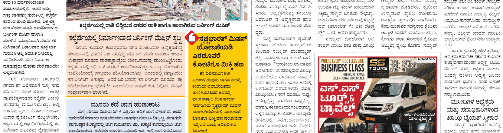ePaper