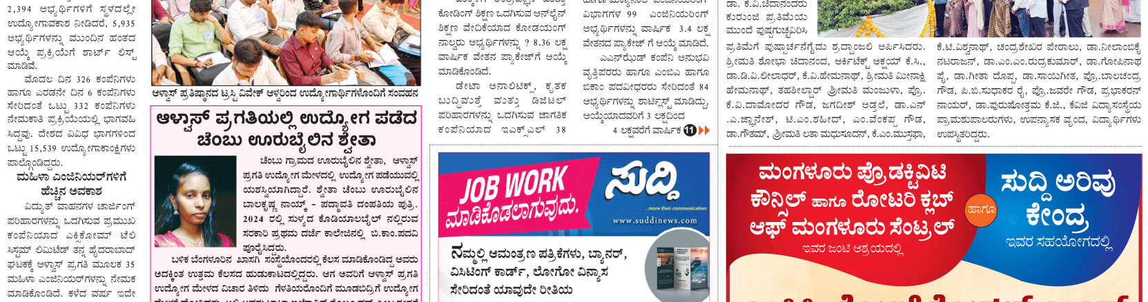 ePaper
