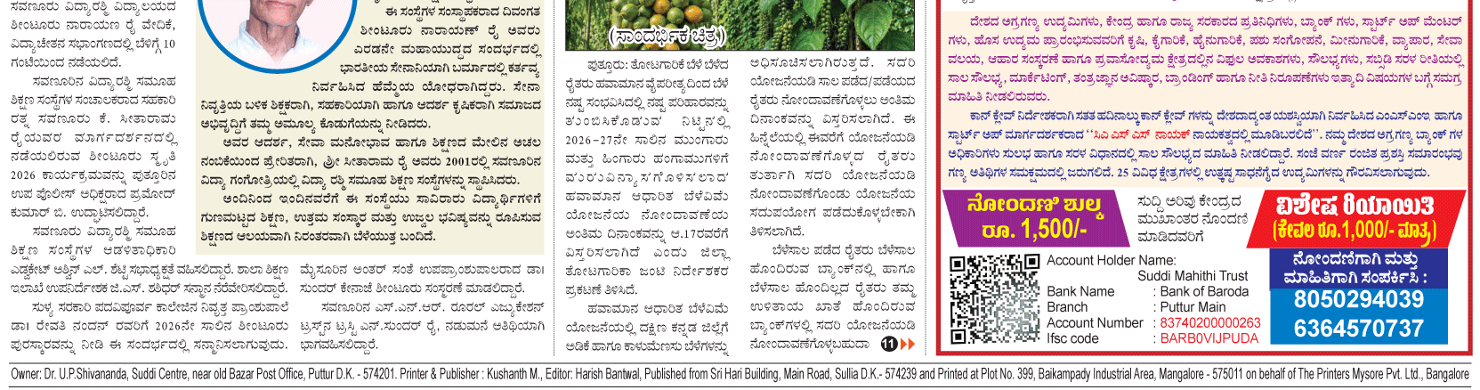 ePaper