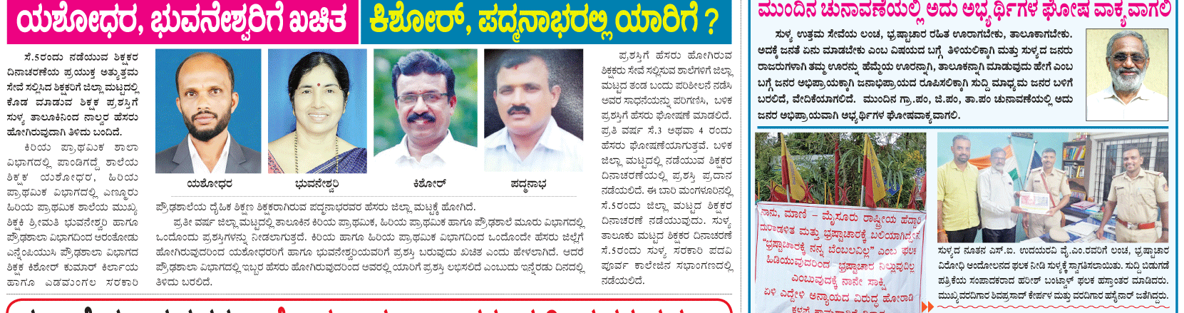 ePaper