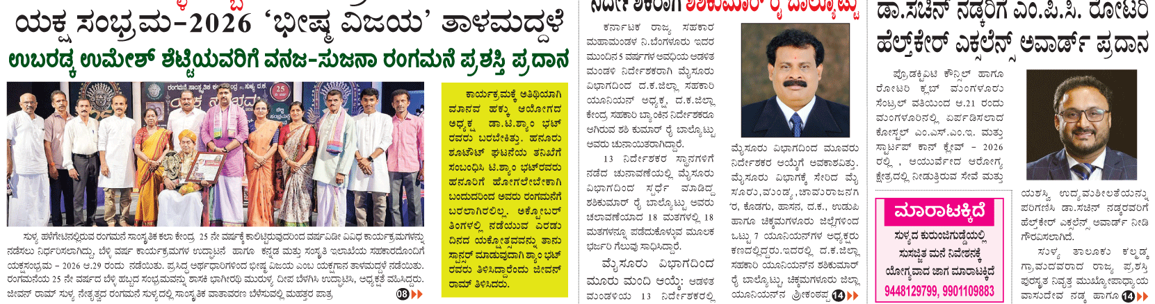 ePaper