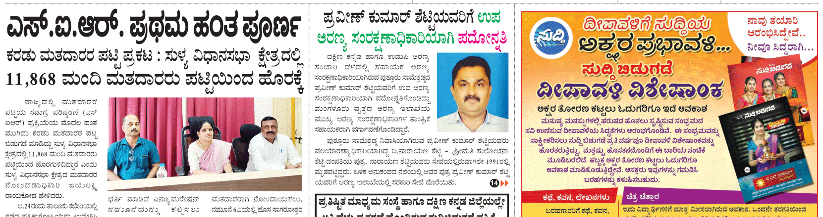 ePaper