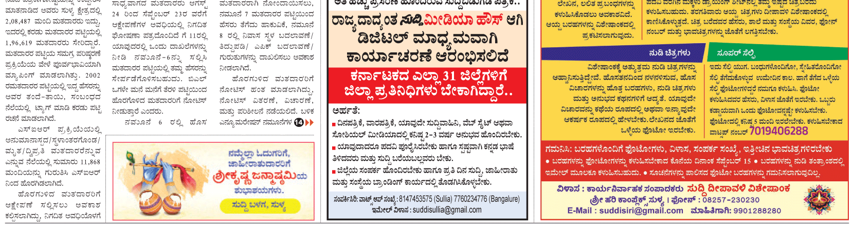 ePaper