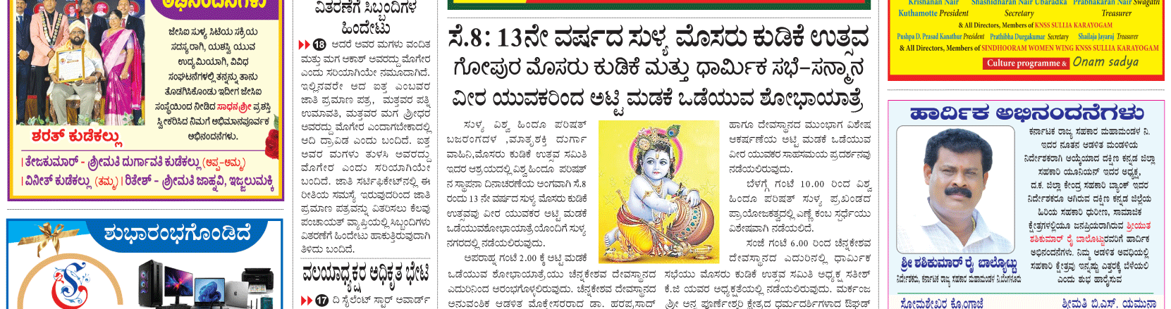 ePaper