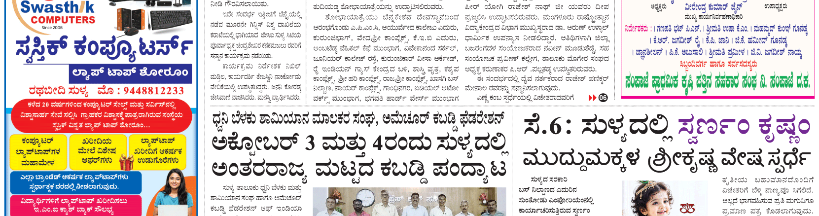 ePaper