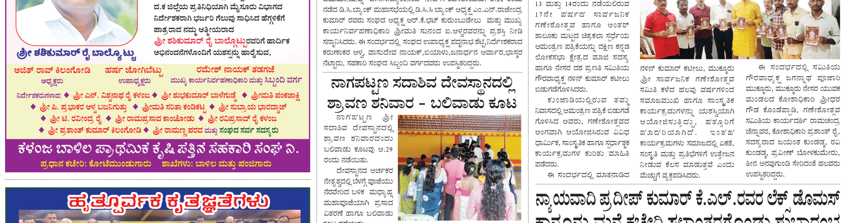 ePaper