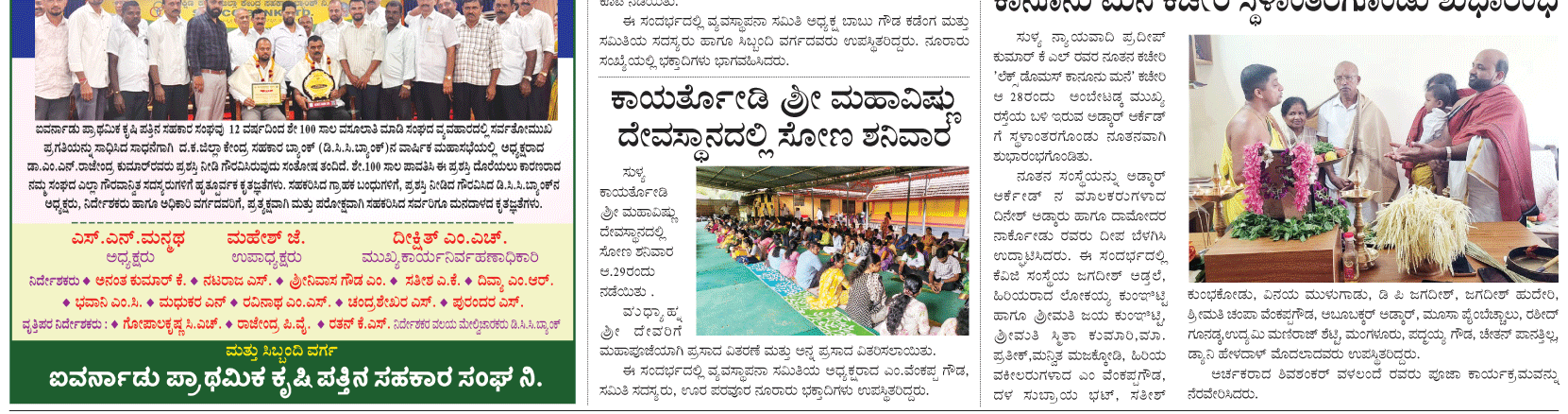 ePaper