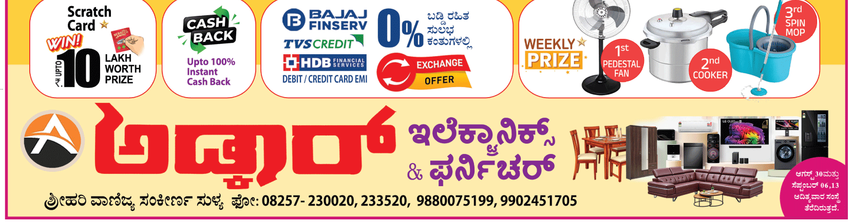 ePaper