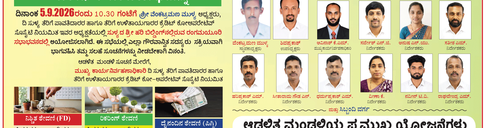 ePaper