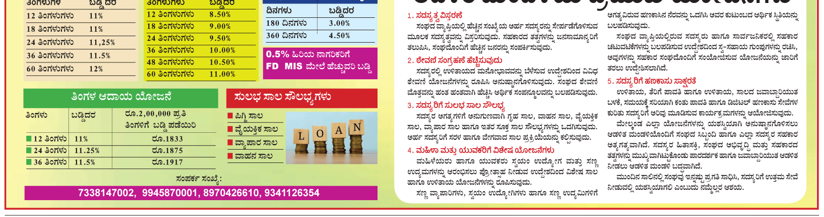 ePaper