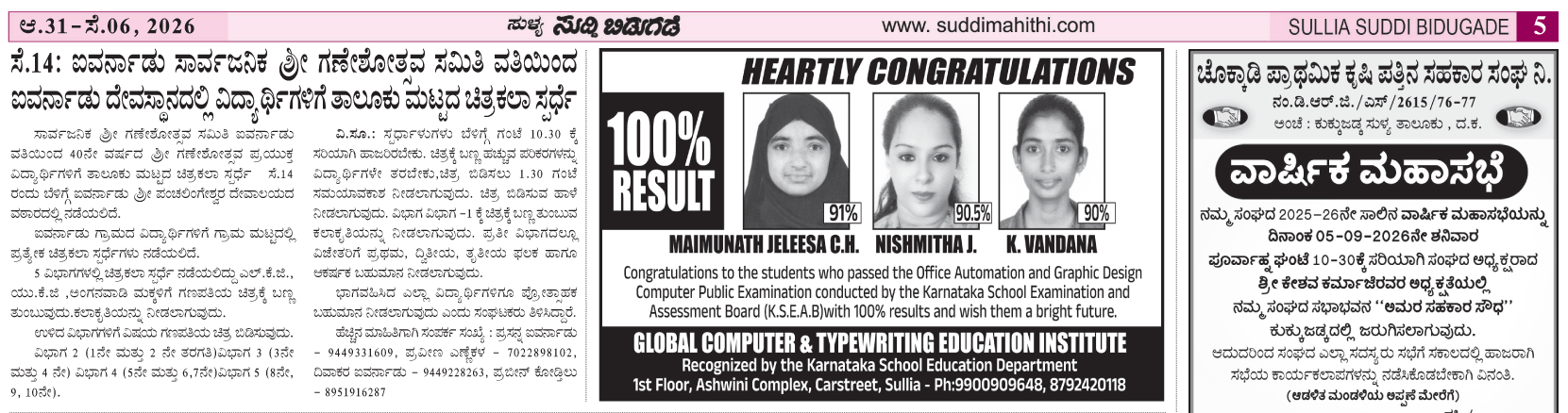 ePaper