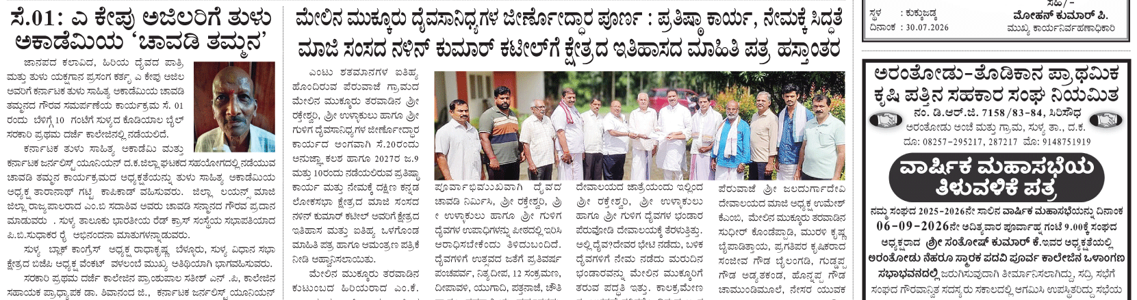 ePaper