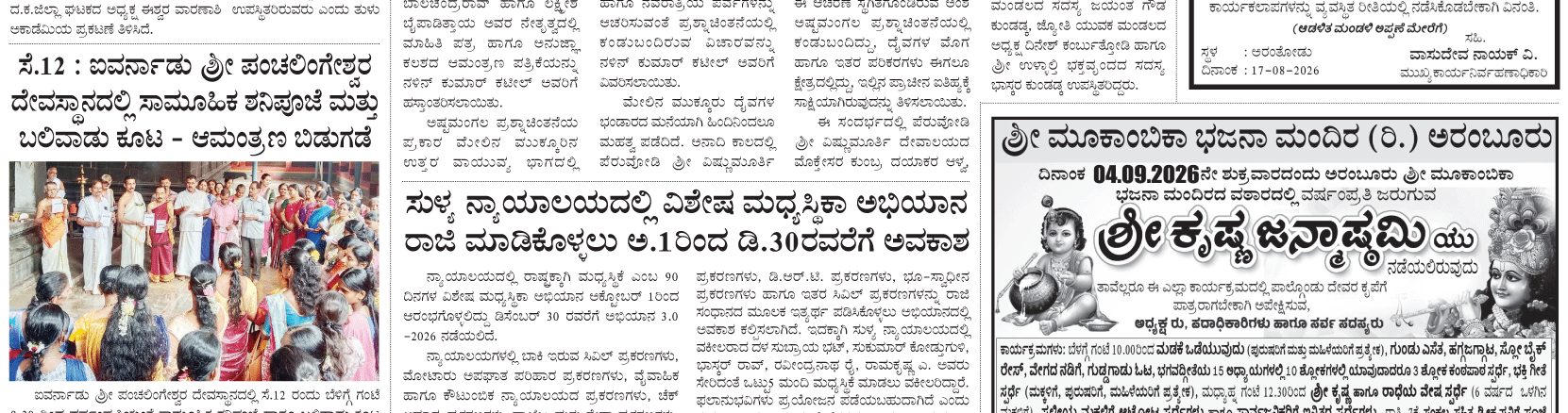 ePaper