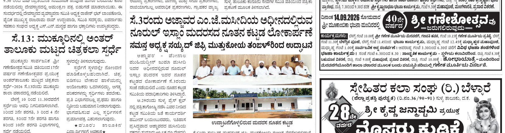ePaper