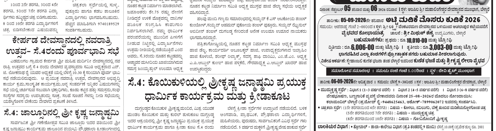 ePaper