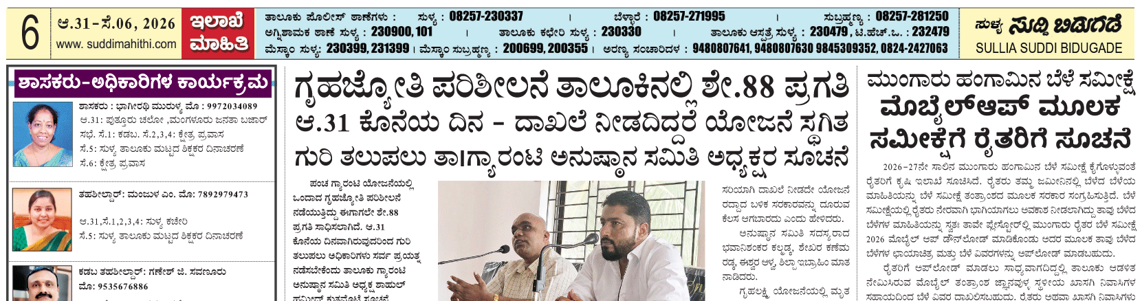 ePaper