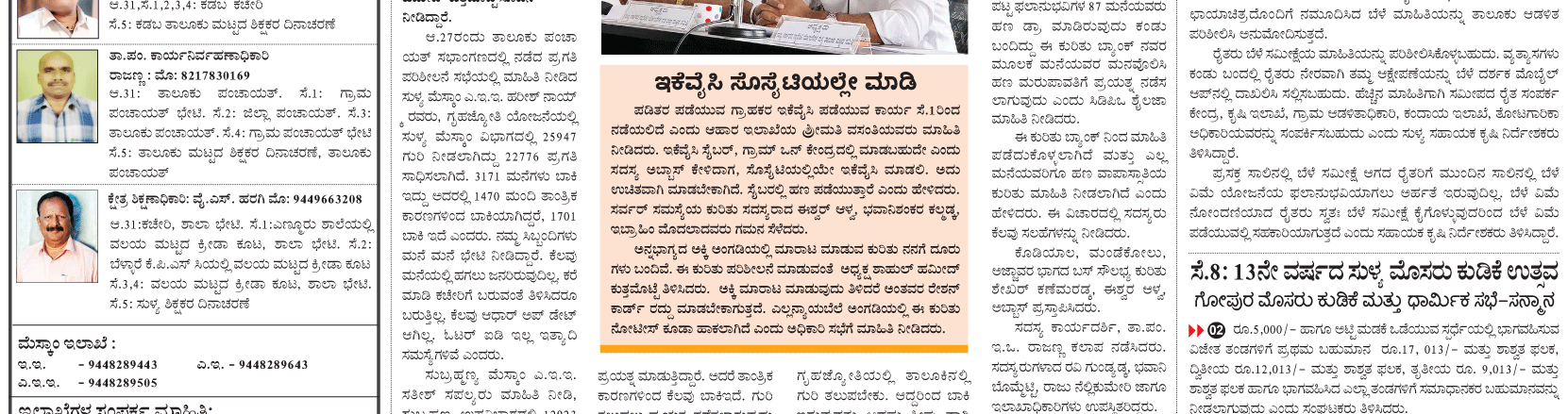 ePaper